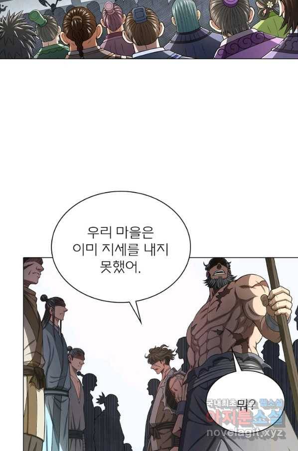 신으로 태어났습니다 470화 25