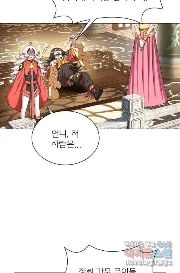 신으로 태어났습니다 470화 29