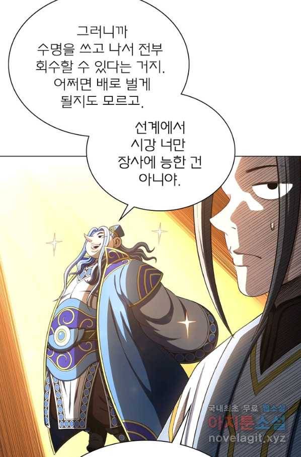 신으로 태어났습니다 470화 36
