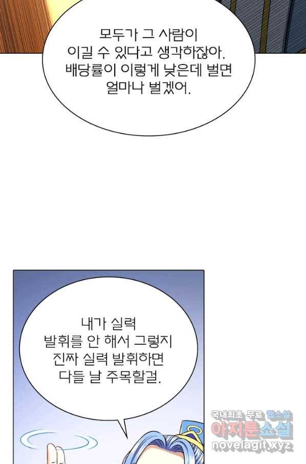 신으로 태어났습니다 470화 37