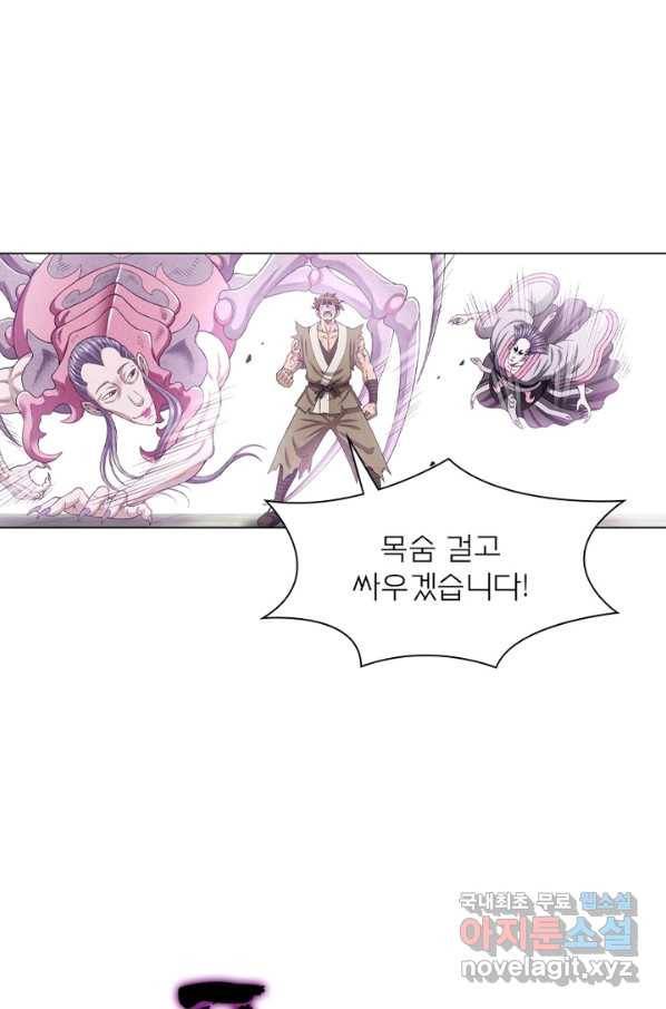 신으로 태어났습니다 470화 47