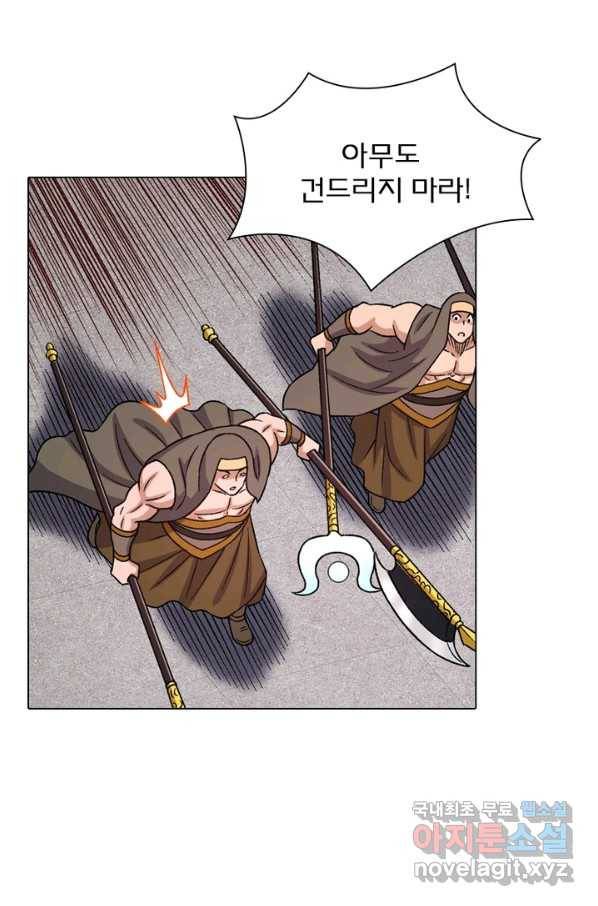 신으로 태어났습니다 470화 52
