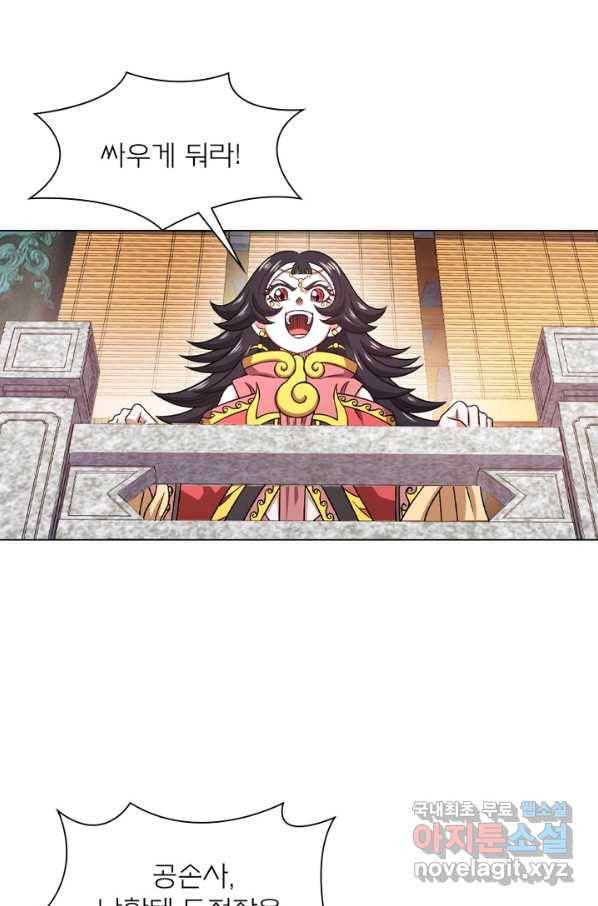 신으로 태어났습니다 470화 53