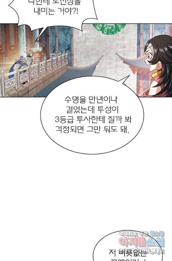 신으로 태어났습니다 470화 54