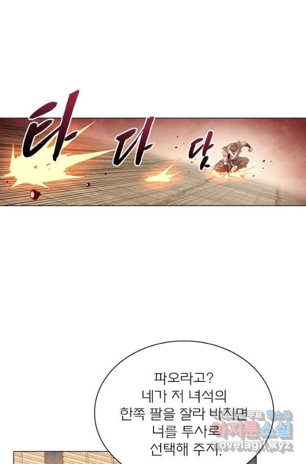 신으로 태어났습니다 470화 57