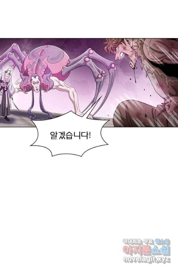 신으로 태어났습니다 470화 60