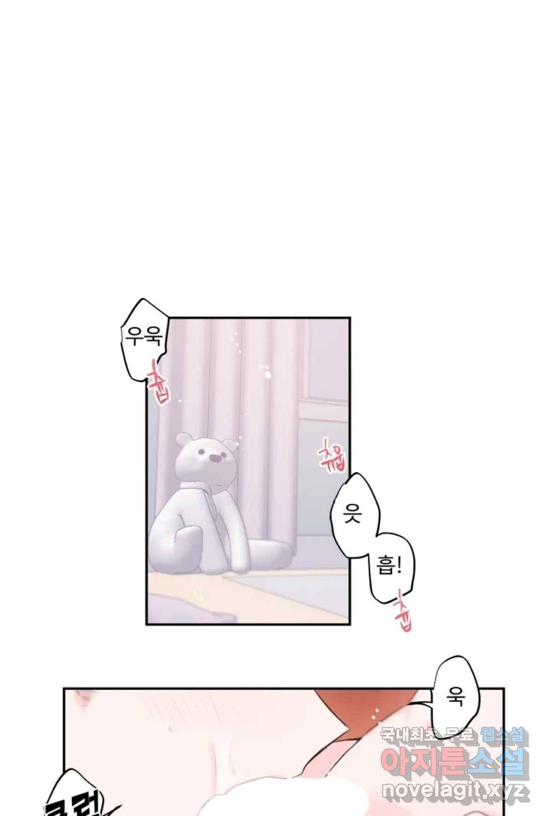 오늘 밤 어때?(BL) episode 2-10. 23화 1