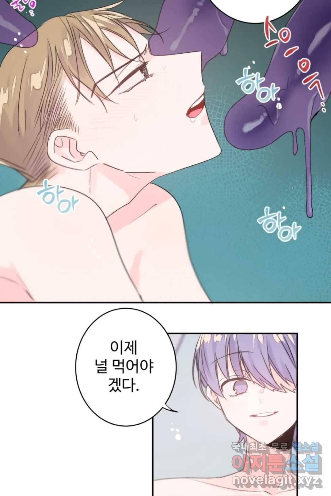 오늘 밤 어때?(BL) episode 2-10. 23화 17