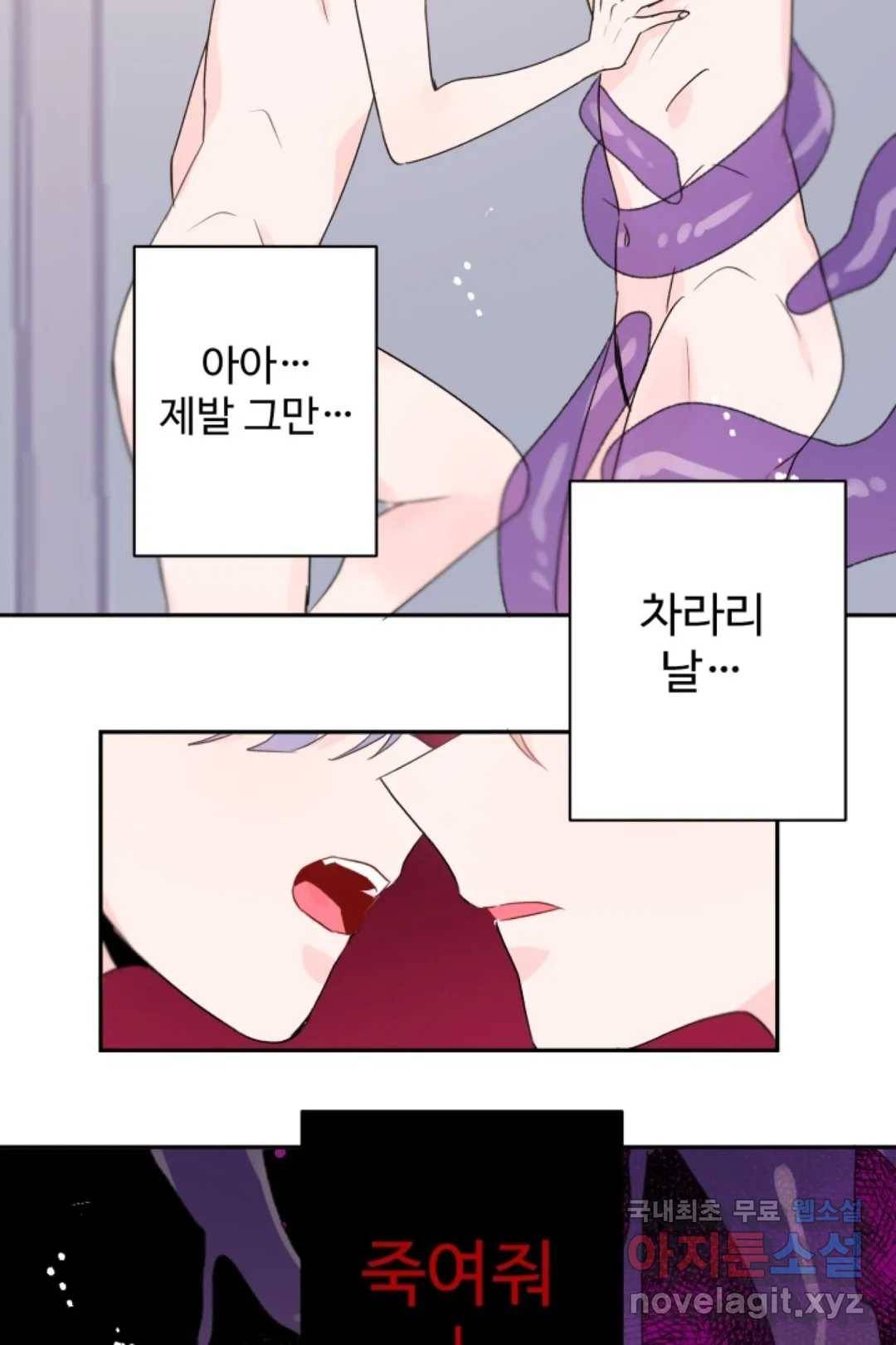오늘 밤 어때?(BL) episode 2-10. 23화 21