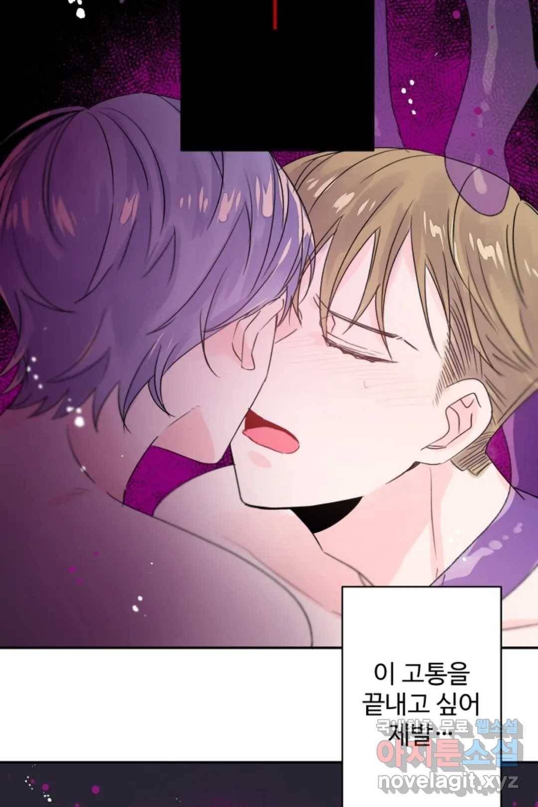오늘 밤 어때?(BL) episode 2-10. 23화 22