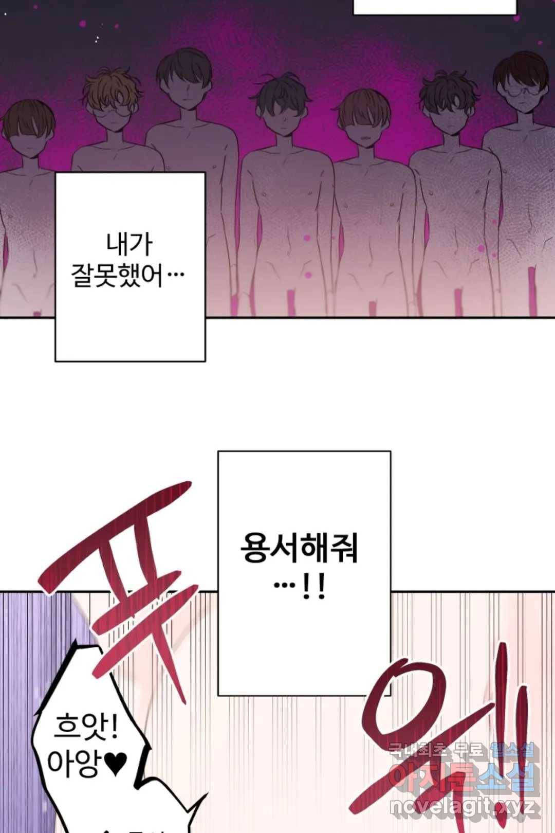 오늘 밤 어때?(BL) episode 2-10. 23화 23