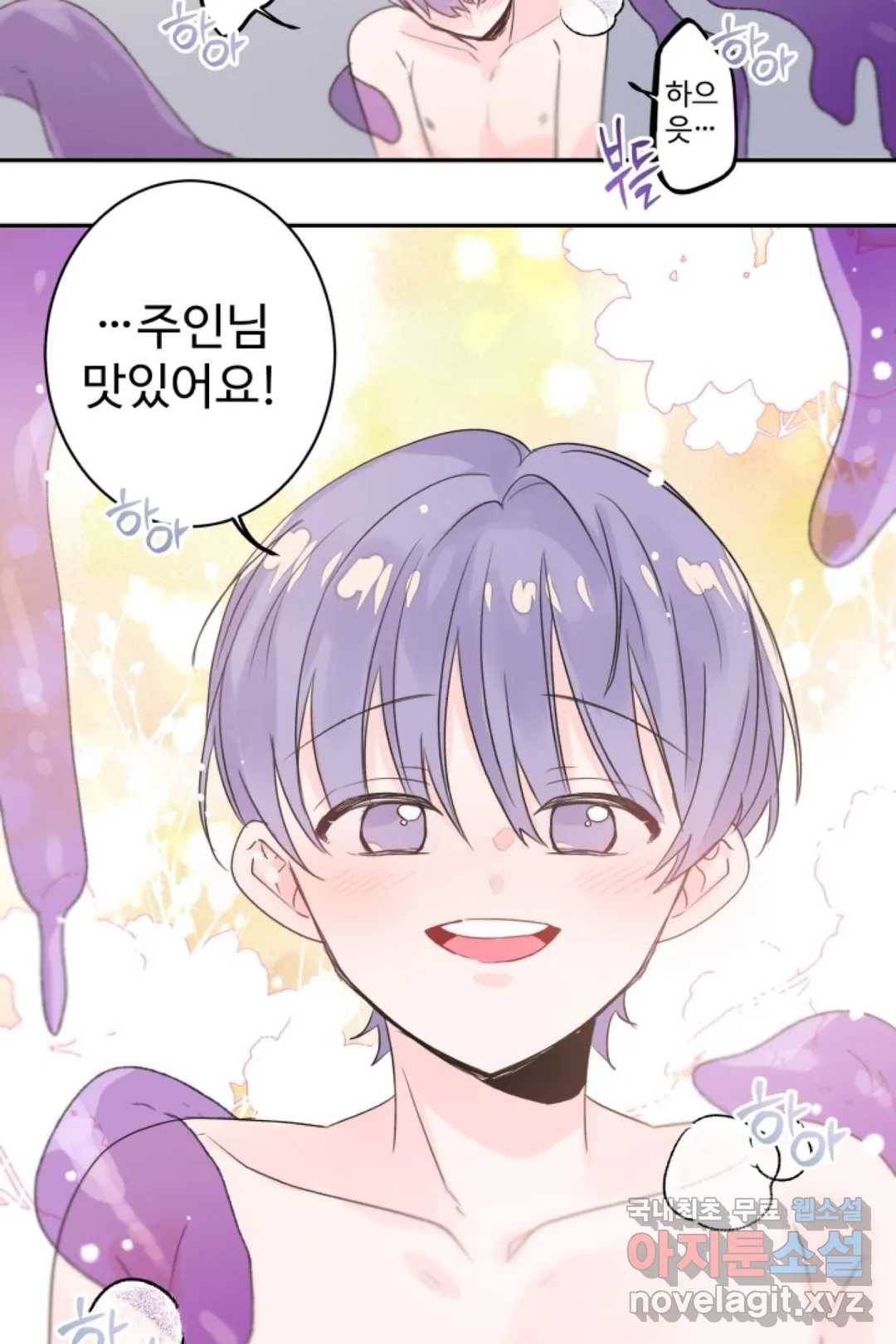 오늘 밤 어때?(BL) episode 2-10. 23화 30