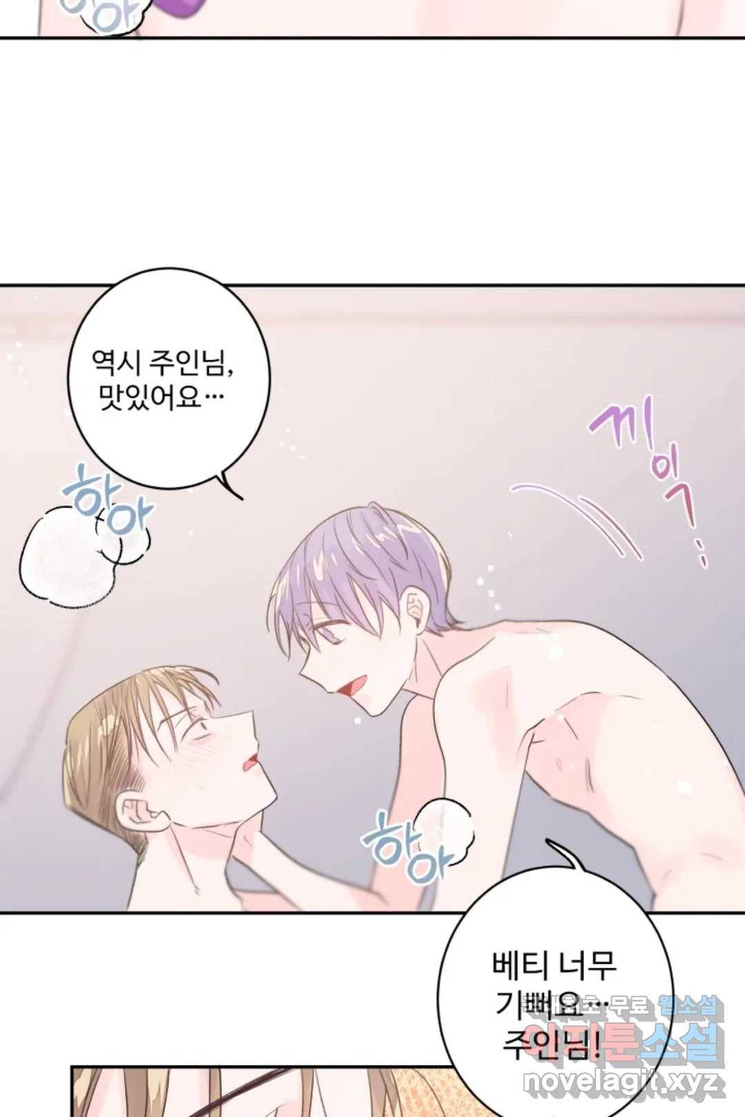 오늘 밤 어때?(BL) episode 2-10. 23화 31