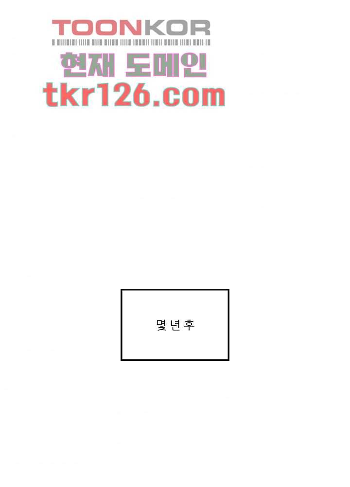 머리 위로 부는 바람 46화 마침 1
