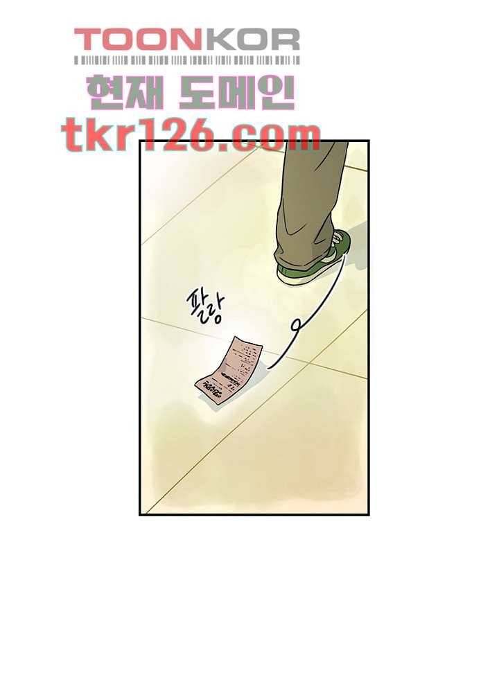 머리 위로 부는 바람 46화 마침 4
