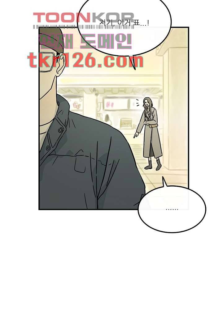 머리 위로 부는 바람 46화 마침 6