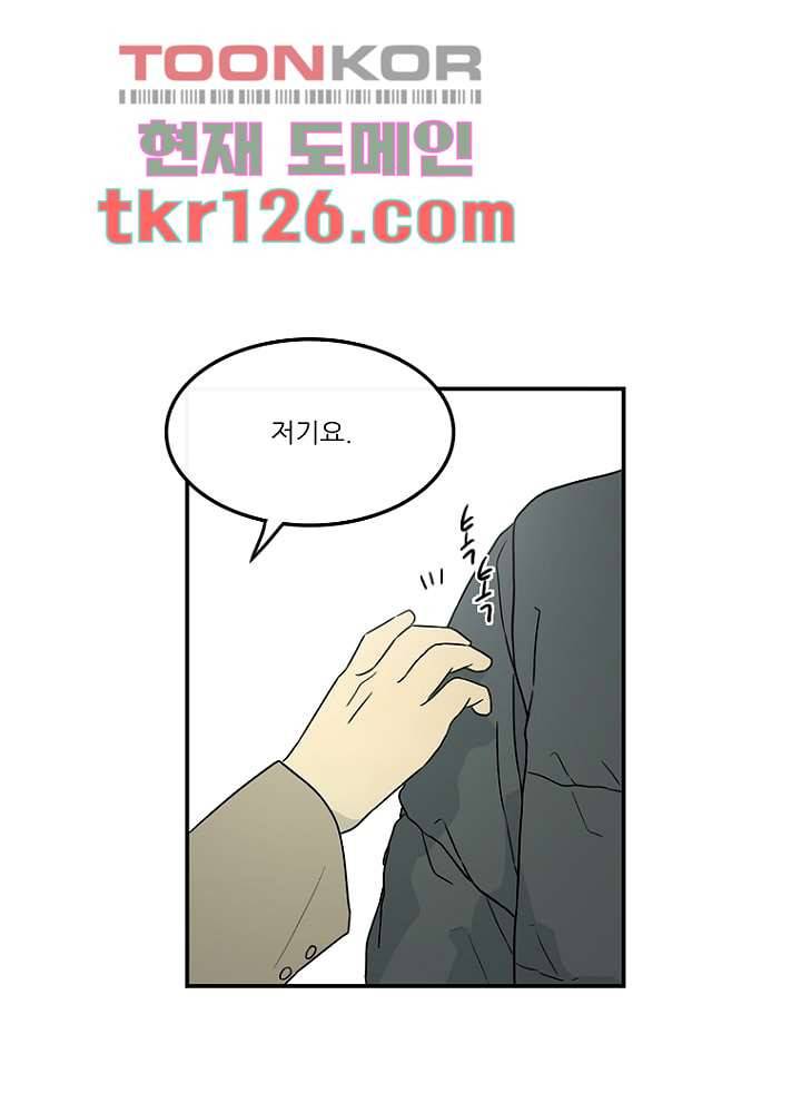 머리 위로 부는 바람 46화 마침 7
