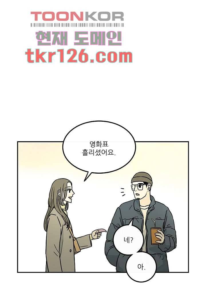 머리 위로 부는 바람 46화 마침 8