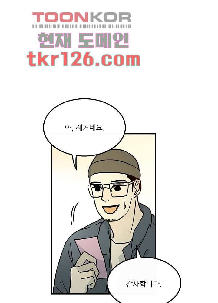 머리 위로 부는 바람 46화 마침 9