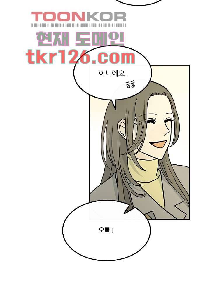 머리 위로 부는 바람 46화 마침 10