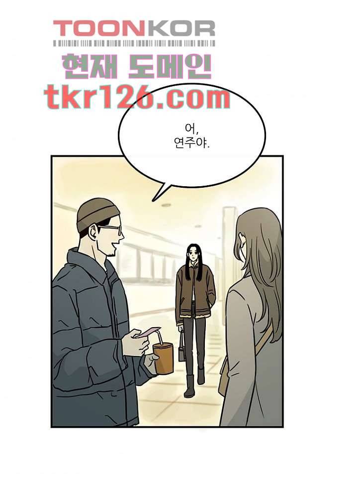 머리 위로 부는 바람 46화 마침 11