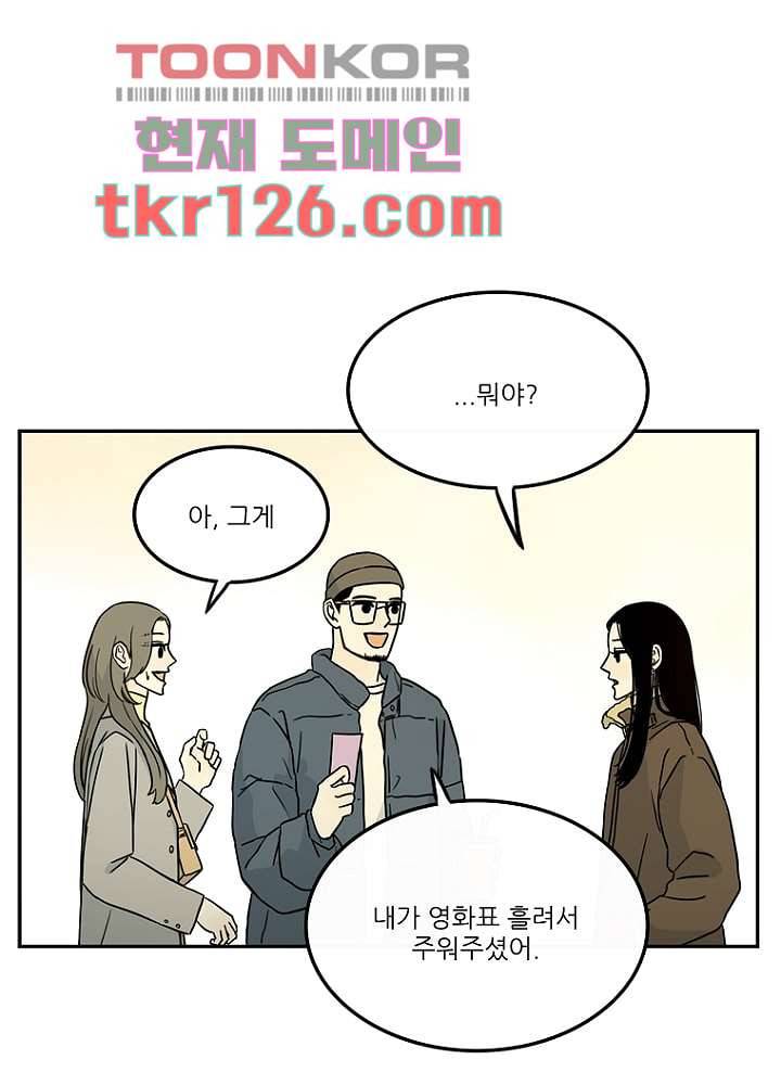 머리 위로 부는 바람 46화 마침 12