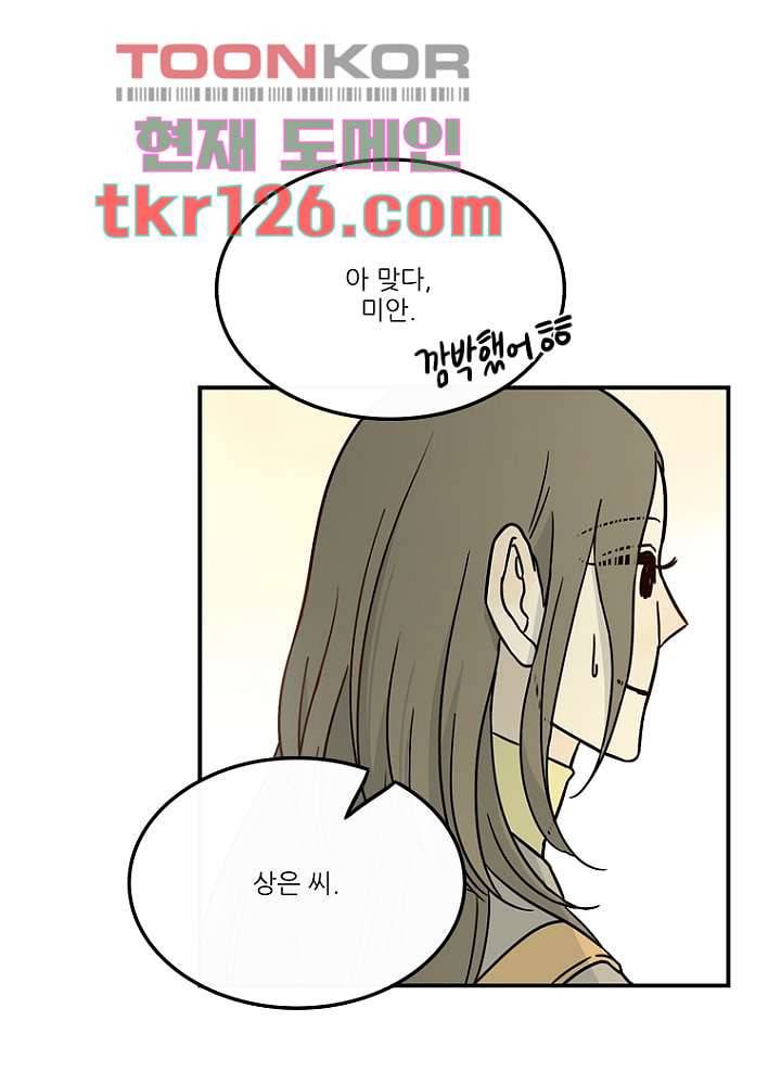 머리 위로 부는 바람 46화 마침 15
