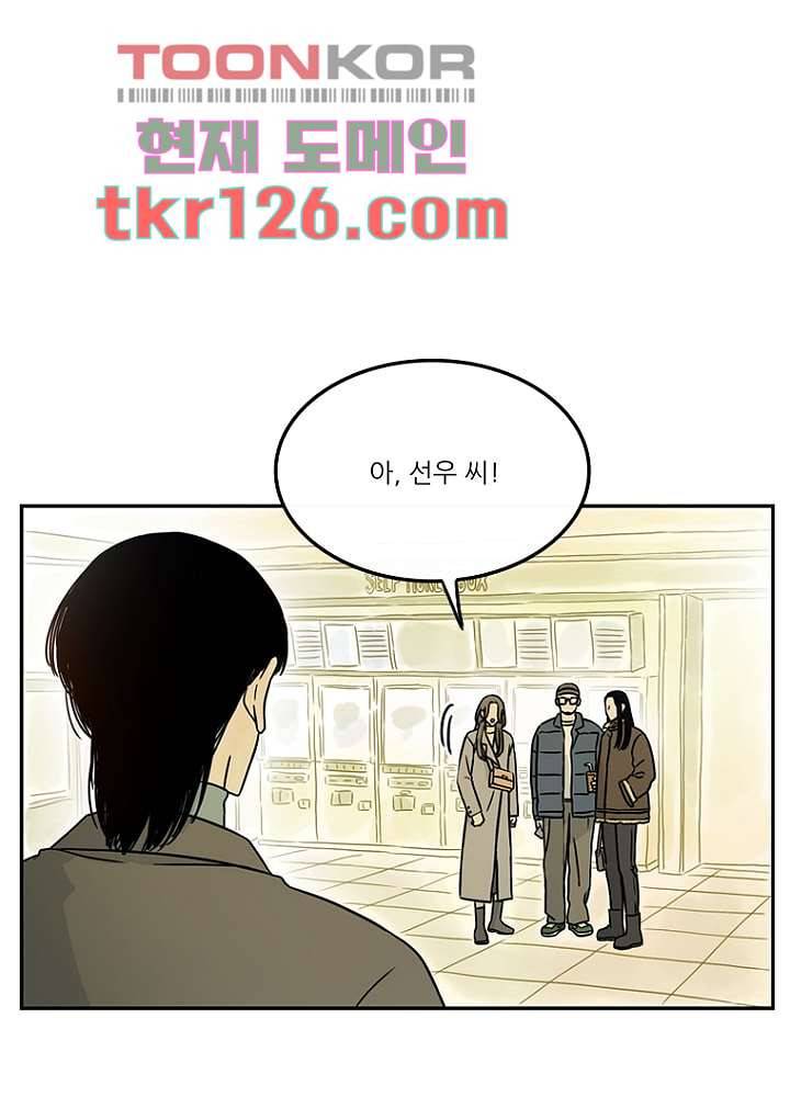 머리 위로 부는 바람 46화 마침 16