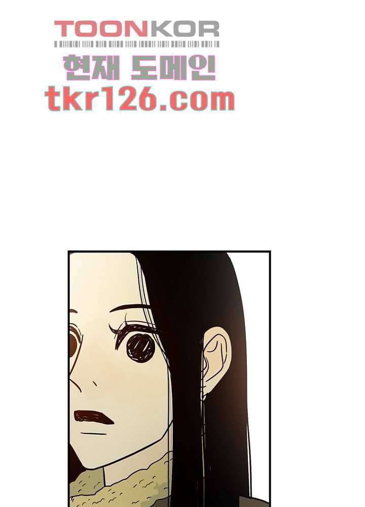 머리 위로 부는 바람 46화 마침 17