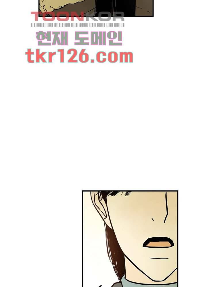 머리 위로 부는 바람 46화 마침 18