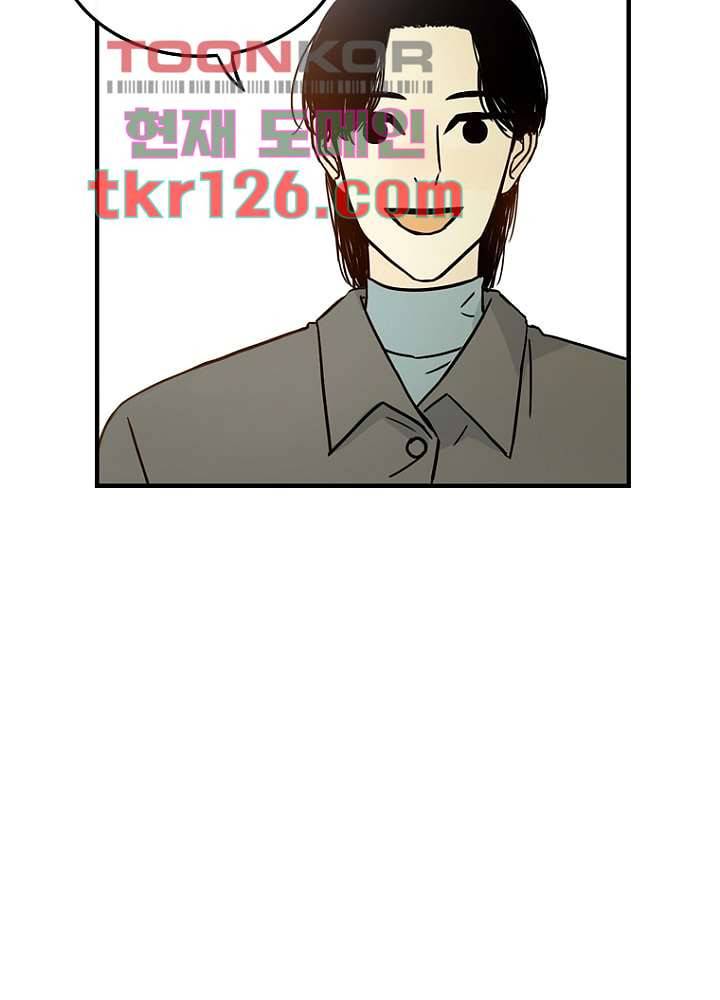 머리 위로 부는 바람 46화 마침 20