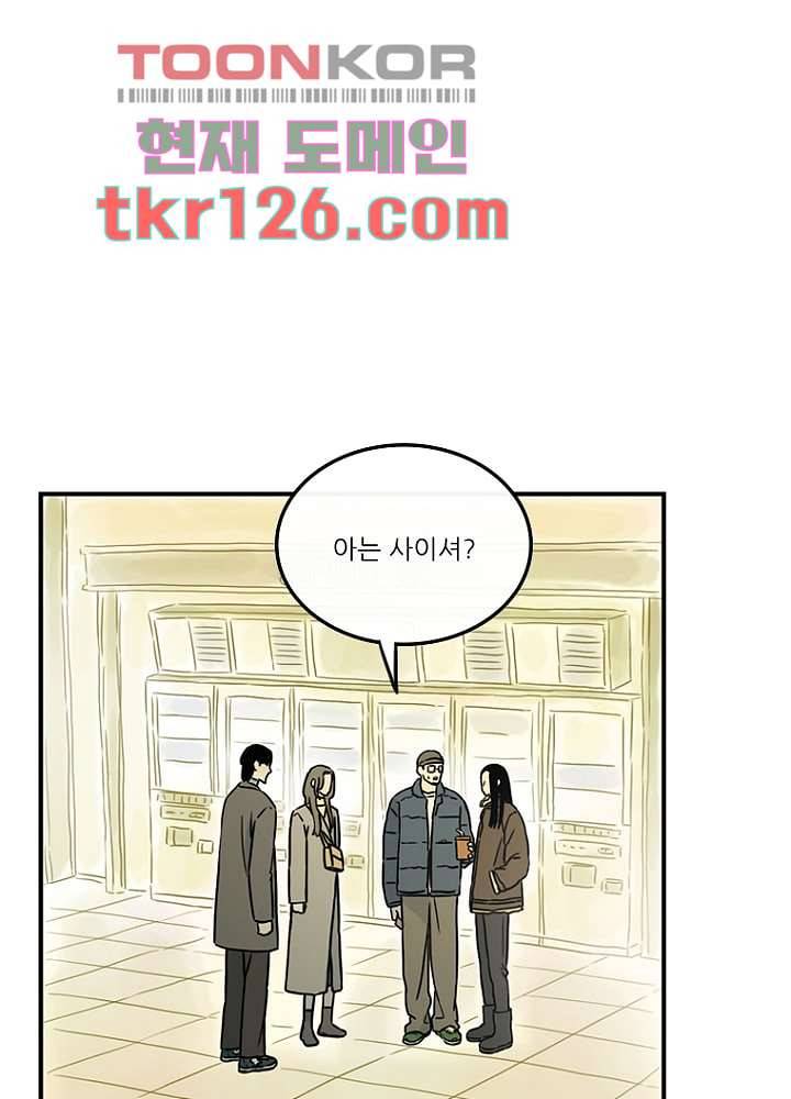 머리 위로 부는 바람 46화 마침 23