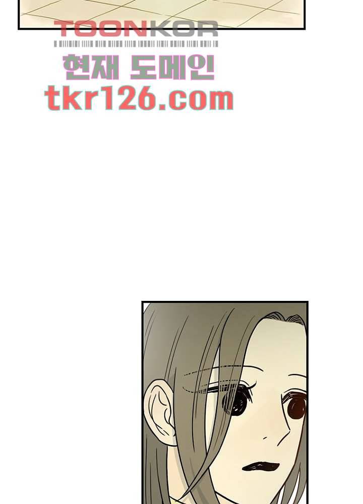 머리 위로 부는 바람 46화 마침 24