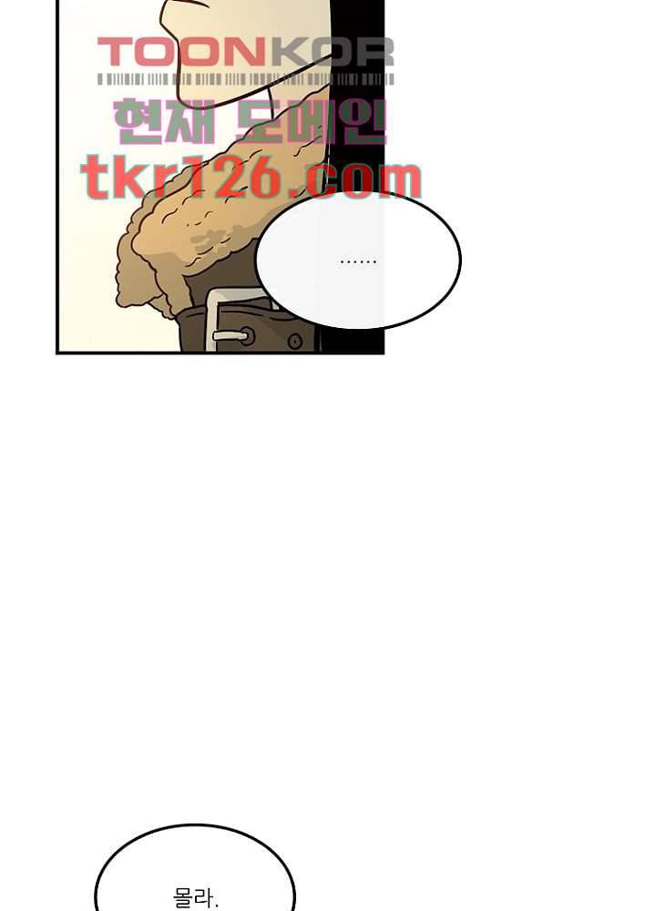 머리 위로 부는 바람 46화 마침 26