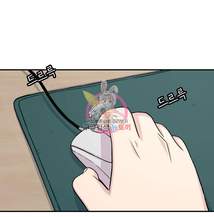 별이삼샵 138화 1