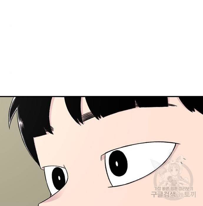 별이삼샵 138화 3