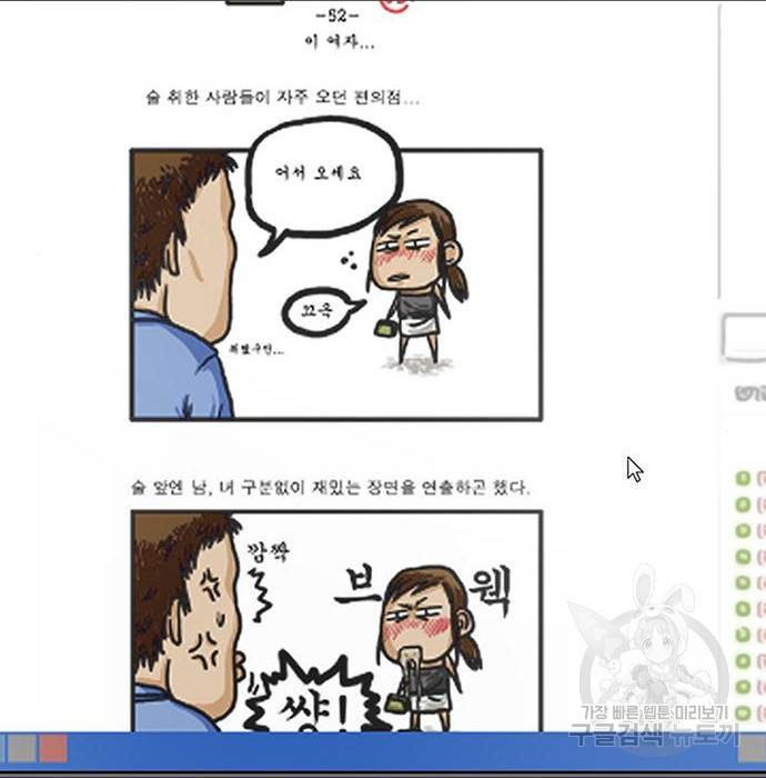 별이삼샵 138화 6