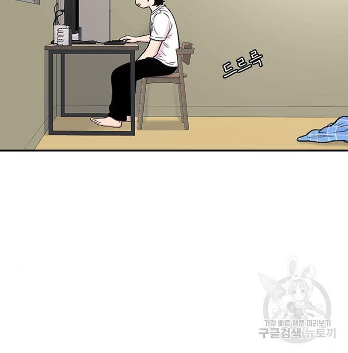 별이삼샵 138화 9