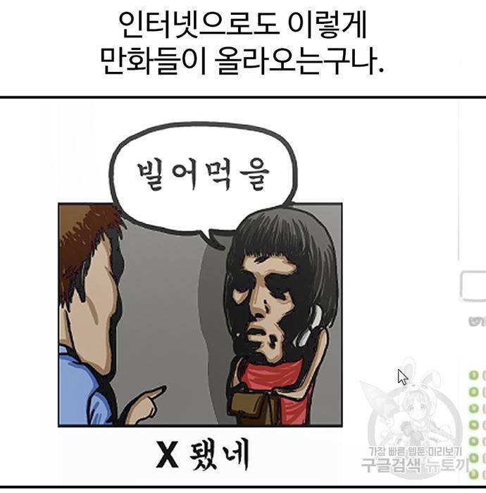 별이삼샵 138화 11