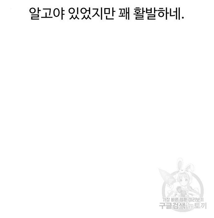 별이삼샵 138화 12