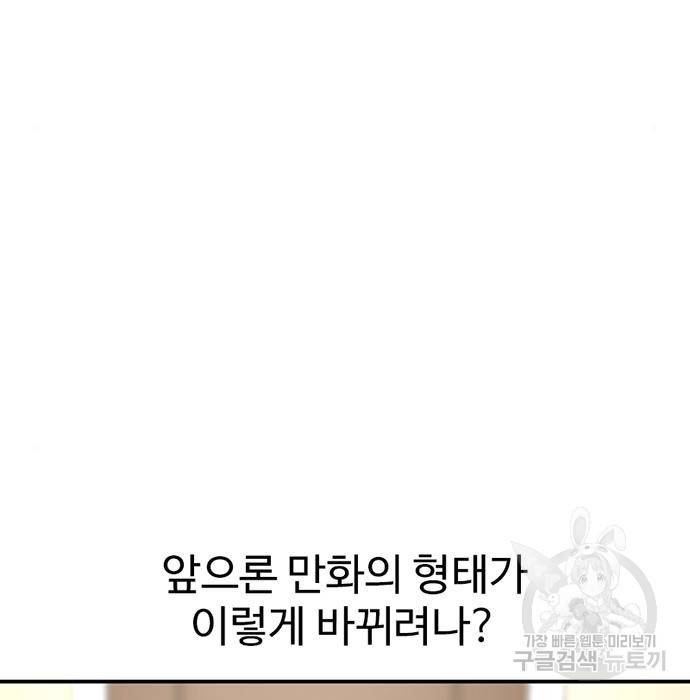 별이삼샵 138화 13