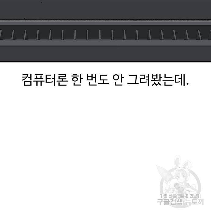 별이삼샵 138화 15