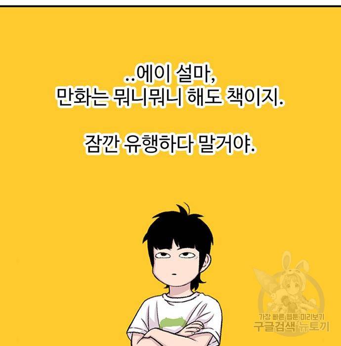 별이삼샵 138화 17