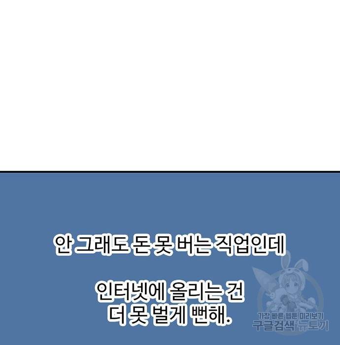 별이삼샵 138화 19