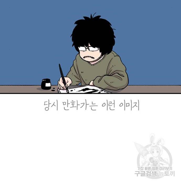 별이삼샵 138화 20