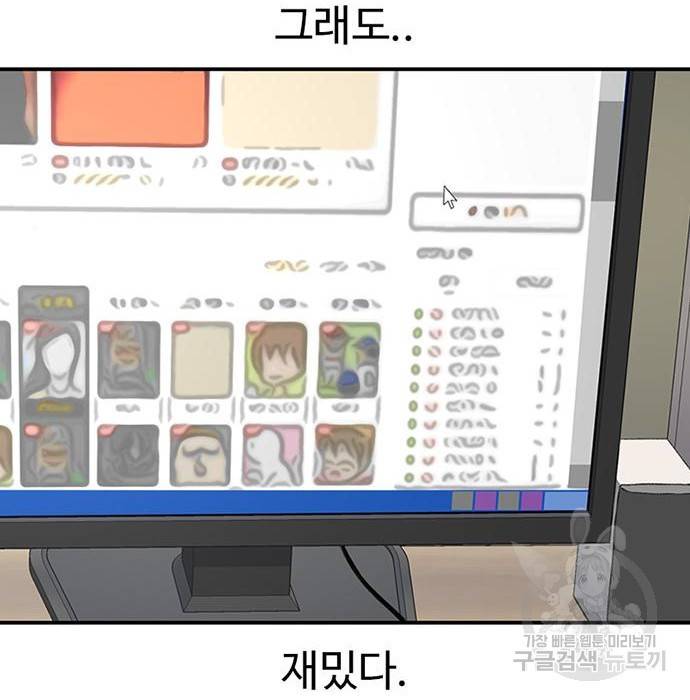 별이삼샵 138화 22
