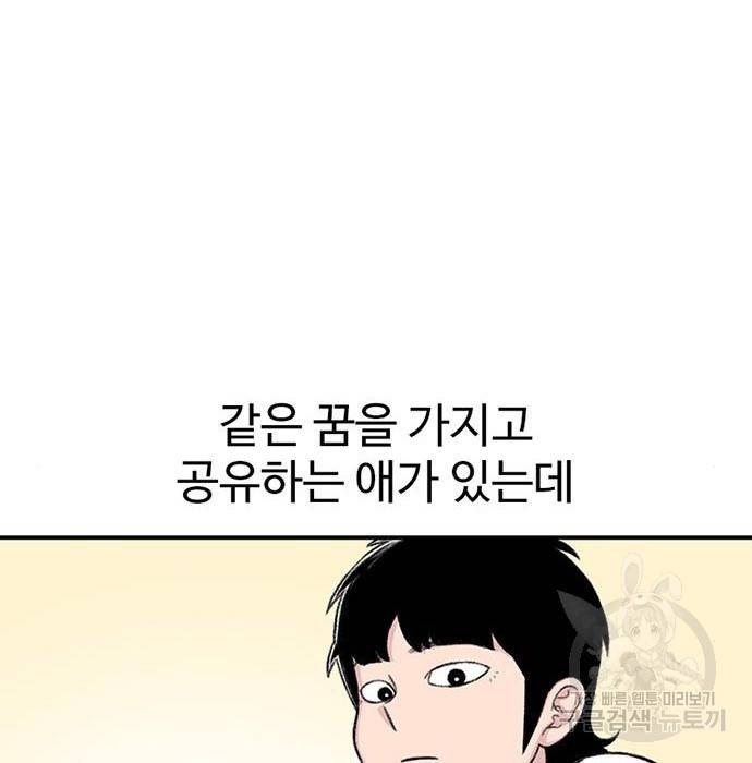 별이삼샵 138화 24