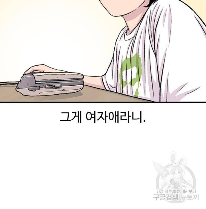 별이삼샵 138화 25
