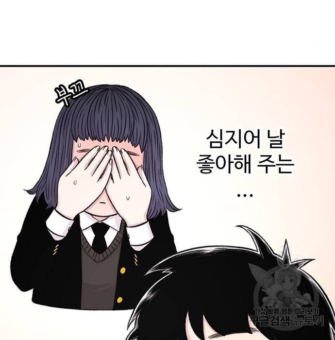 별이삼샵 138화 27