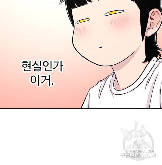 별이삼샵 138화 28